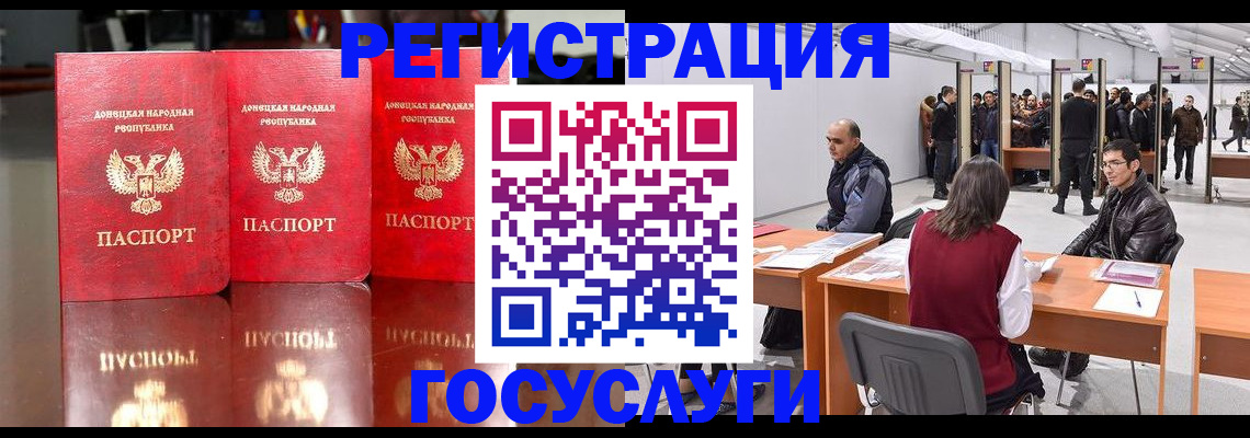 временная регистрация купить в Приморском крае