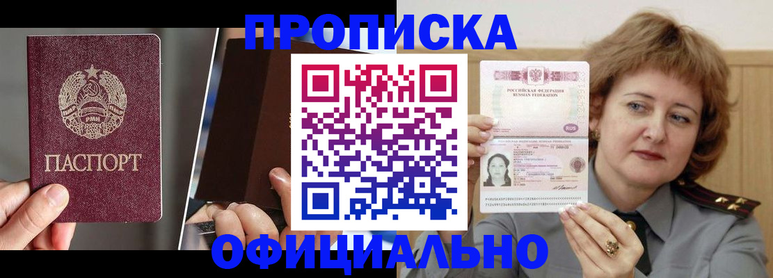 регистрация для школы в Приморском крае