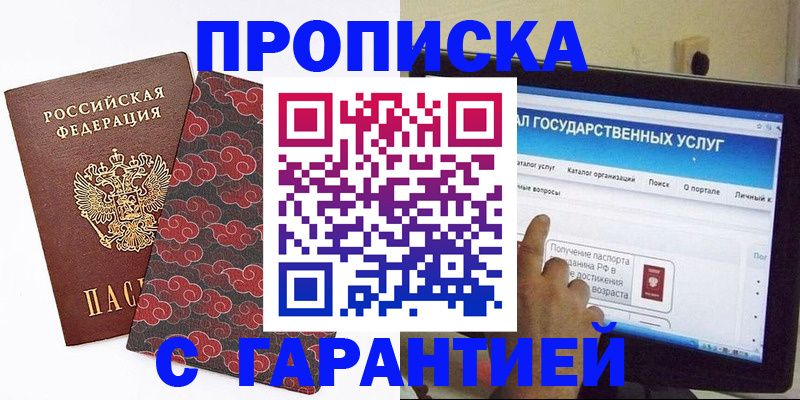 регистрация для школы в Приморском крае