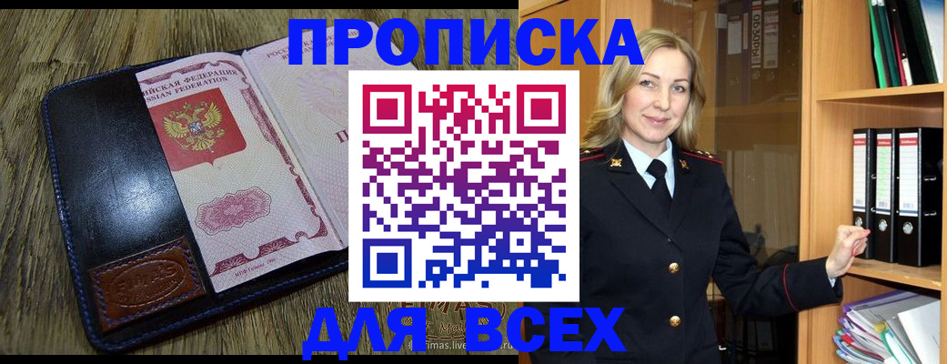 временная регистрация собственник в Приморском крае